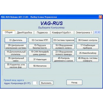 VAG COM 409.1 купить  KKL USB Audi VW