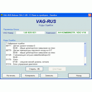 VAG COM 409.1 купить  KKL USB Audi VW